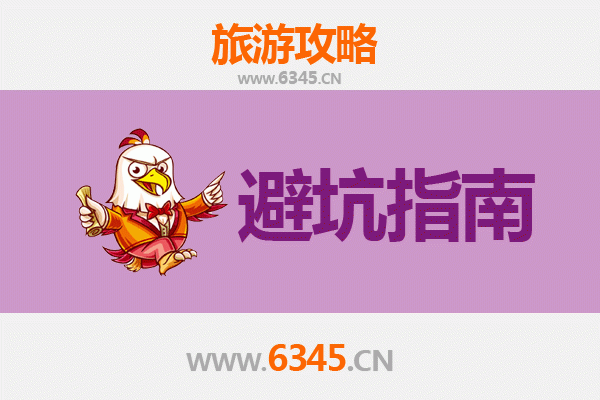 昌吉奇台旅游全攻略：资深博主亲授几大忠告与须知