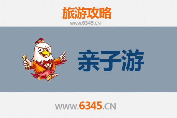 昌吉奇台亲子游攻略：探索丝路古城，乐享天伦时光