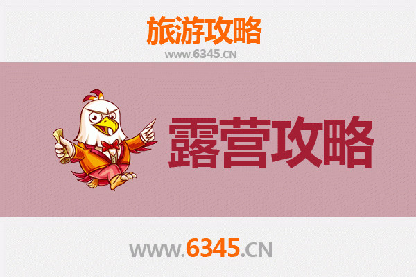昌吉奇台周边露营胜地全攻略：星空、草原与戈壁的完美邂逅